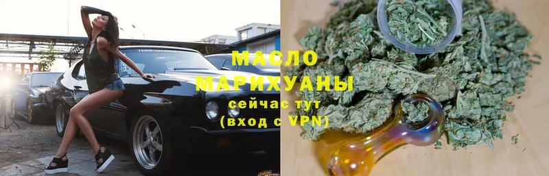 ТГК THC oil  нарко площадка как зайти  Карталы  наркотики 